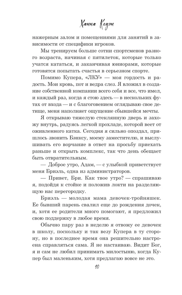 Negaidīts trieciens